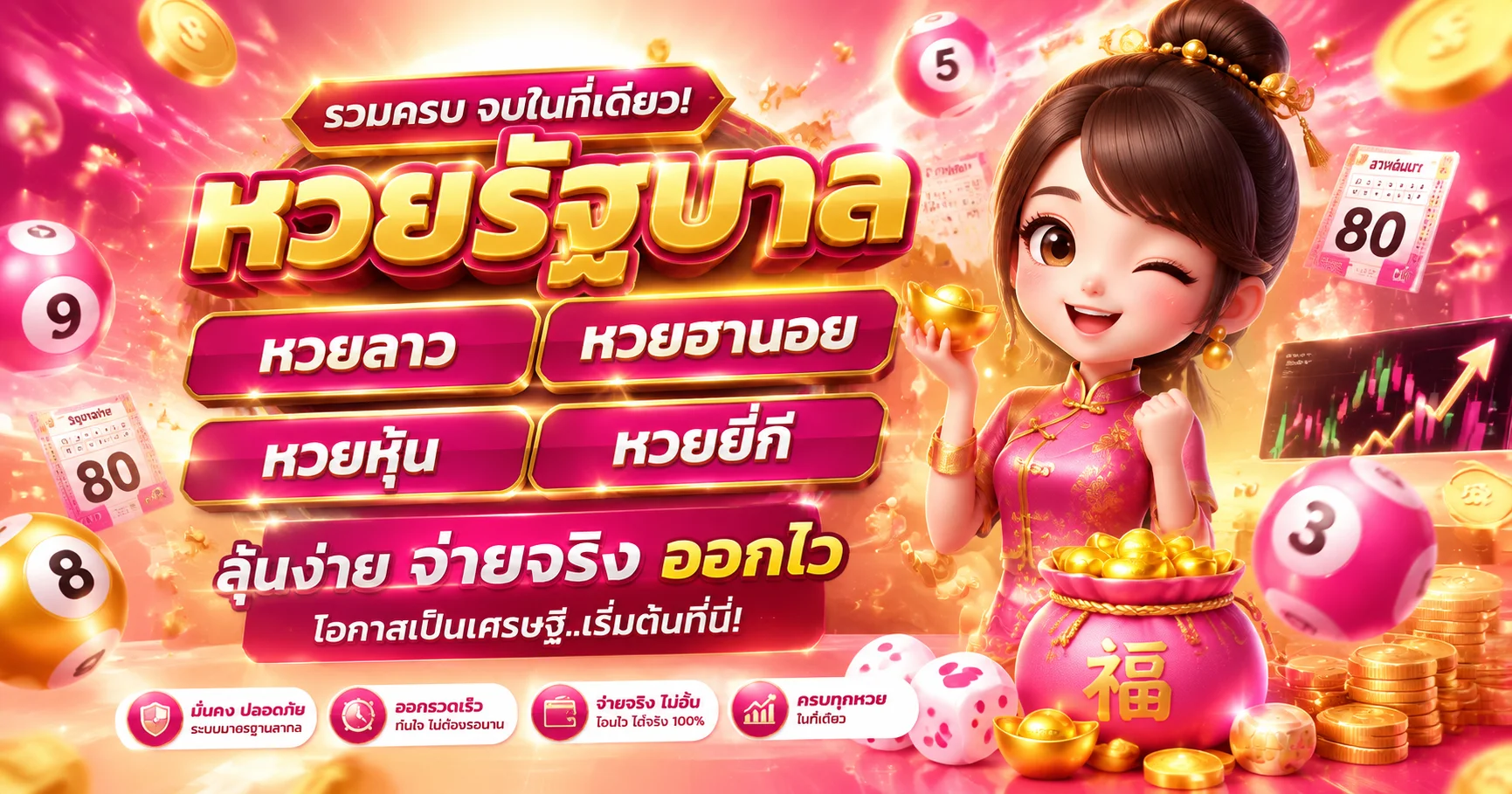 ผลหวย THUAFAST888 ตรวจหวยล่าสุดทุกรอบ อัปเดตทันที